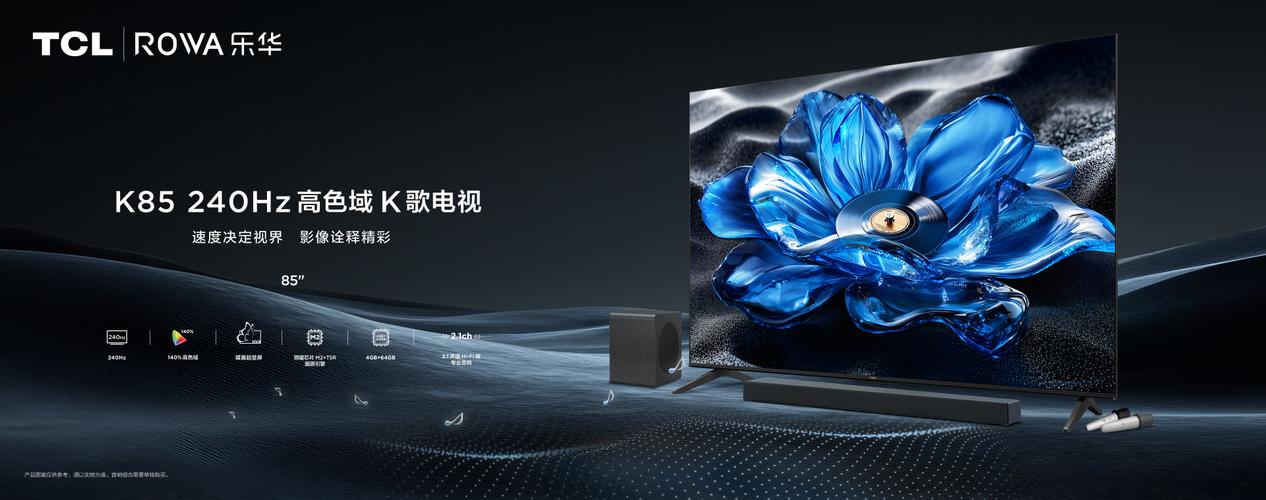 乐华电视故障率