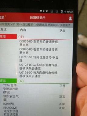 如何进行电信电视故障诊断?
