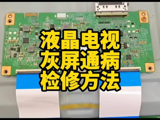 锅盖电视故障怎么处理