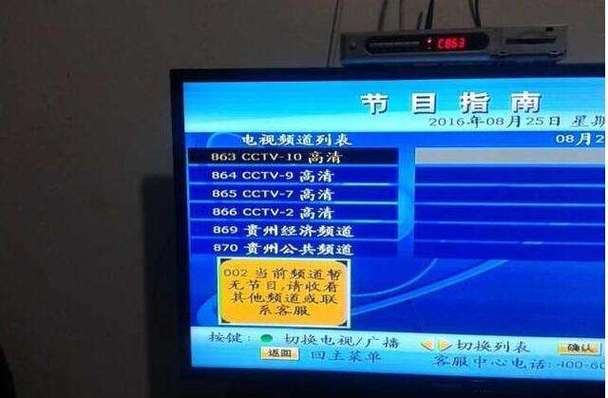 电视信号通讯故障