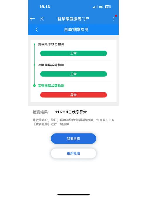 网络电视故障收费吗