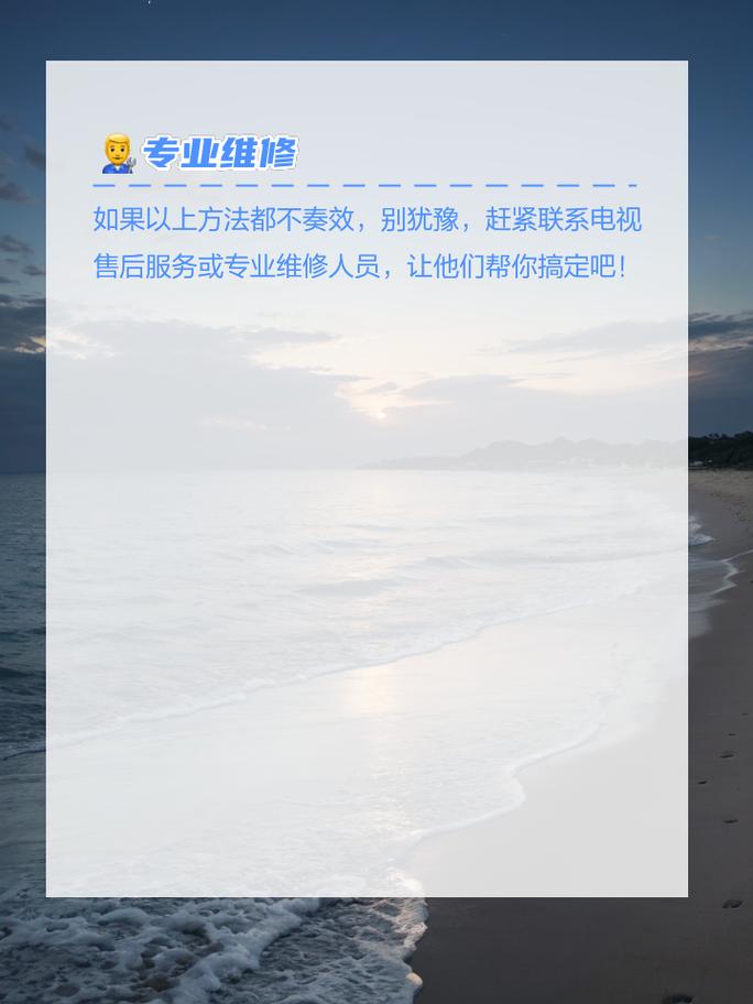 网络电视故障收费吗