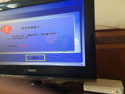 宽带电视故障灯