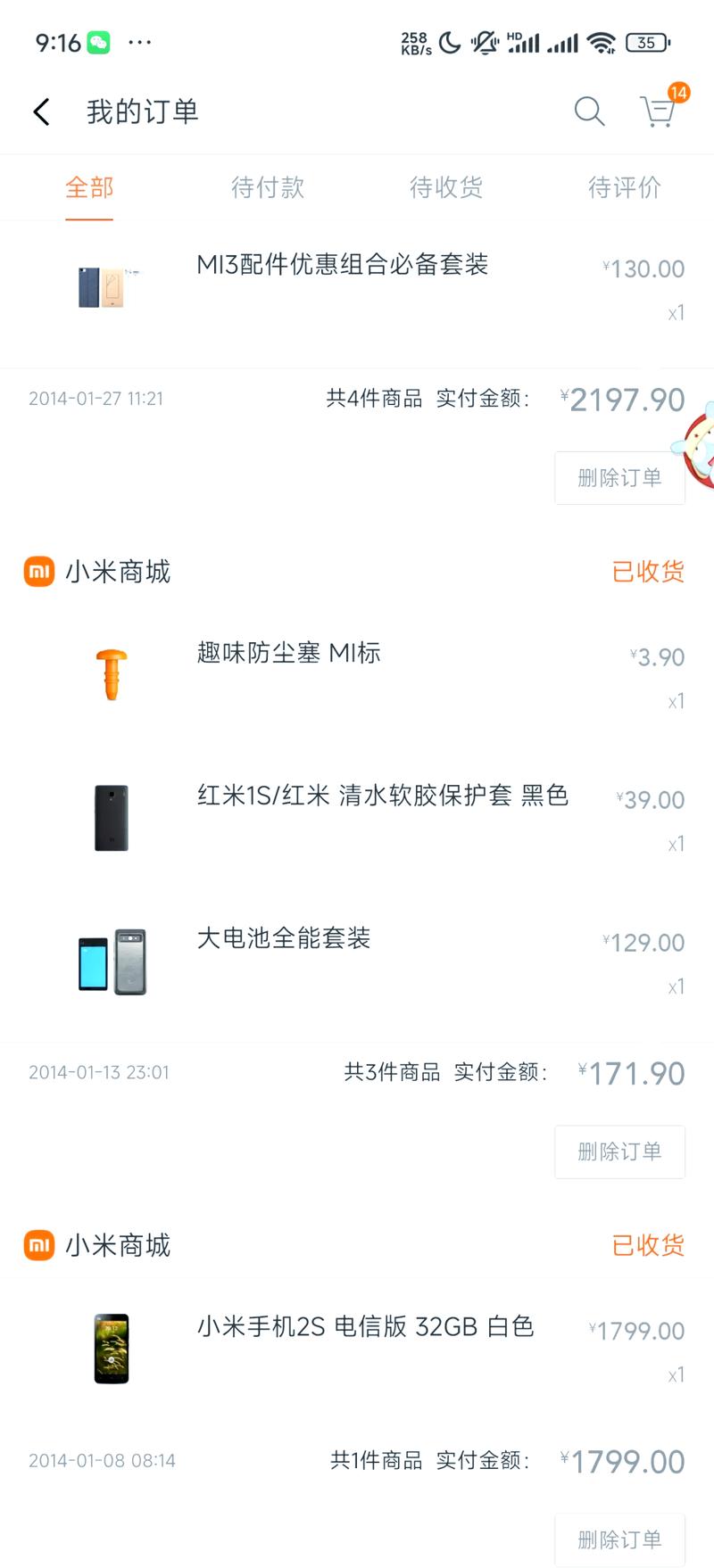 小米电视故障怎么保修