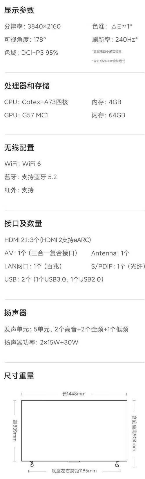 小米电视故障怎么保修