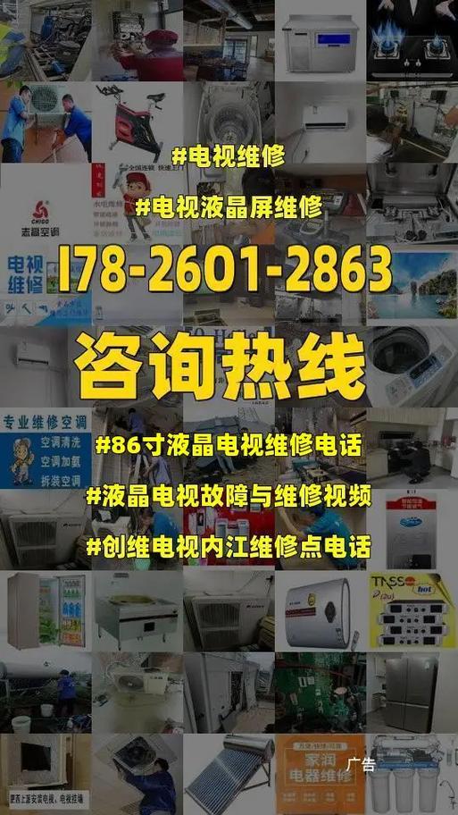 杂牌电视故障与维修