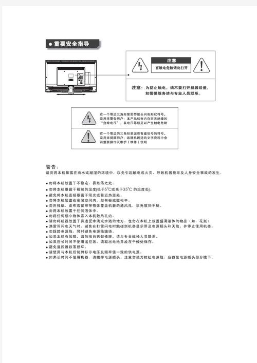 清华同方电视开机故障