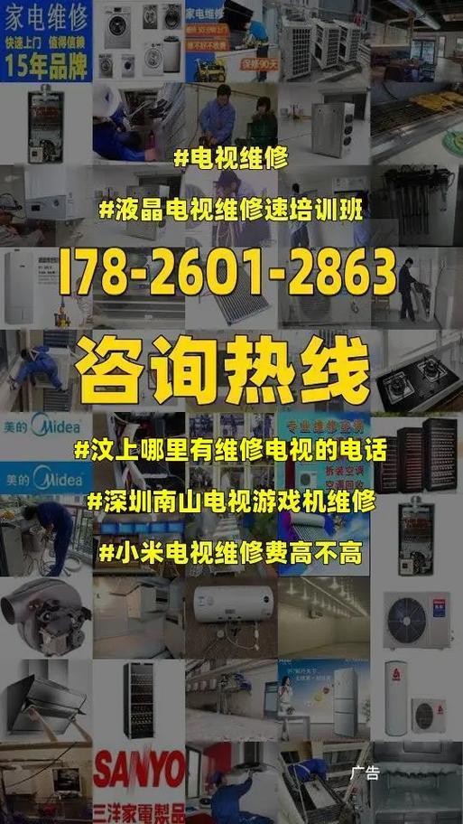 电视故障报修什么号码
