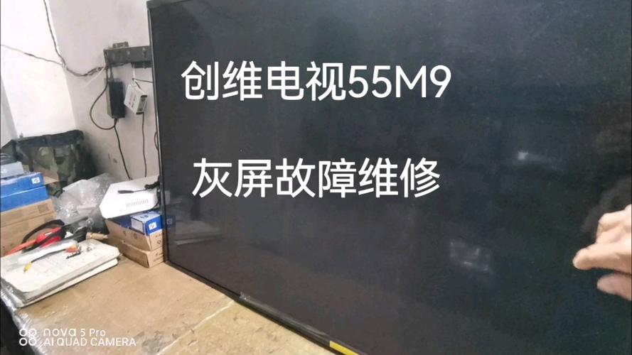 创维电视场幅故障,如何快速解决?