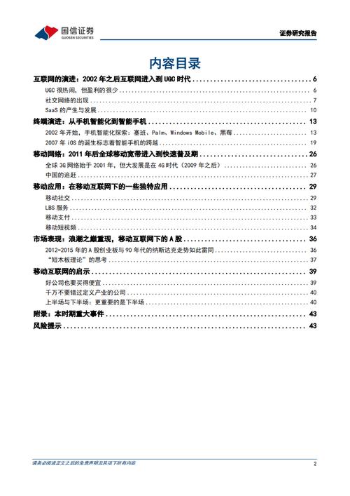 移动电视故障码2002