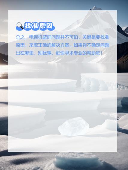 电视机故障英语