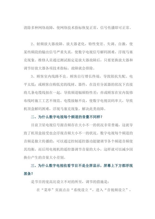 电视1302故障如何排除?