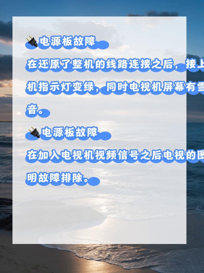 电视基本故障排除方法