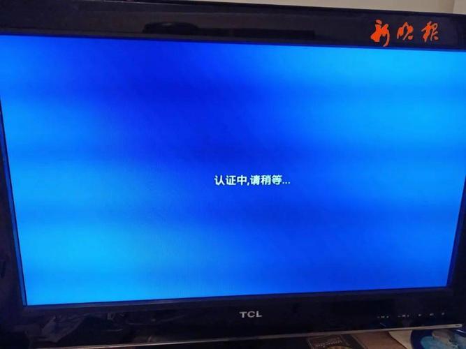 PPTV智能电视出现故障,如何快速解决?