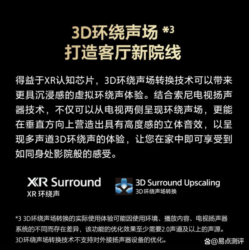 索尼电视声音故障检查