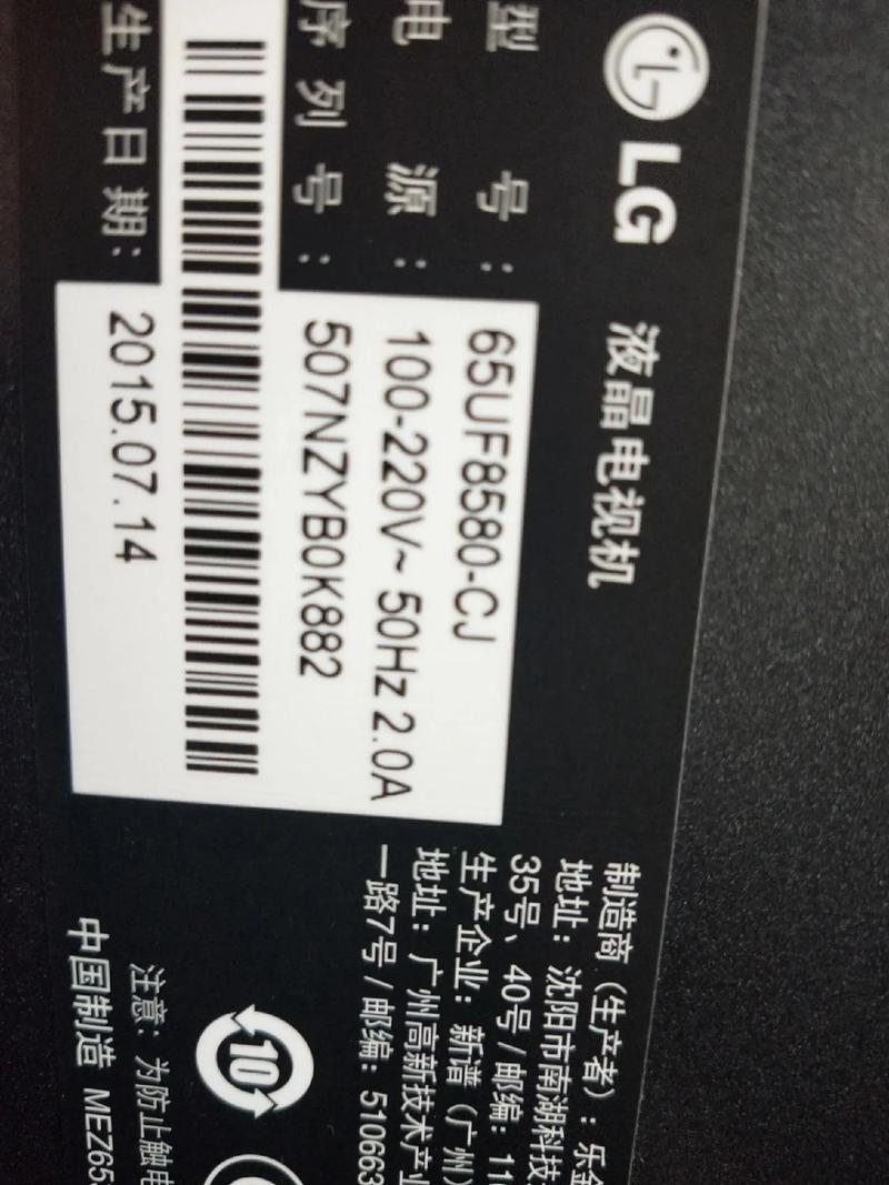 索映像电视故障代码