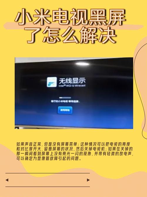电视故障怎么办?解决方法有哪些?
