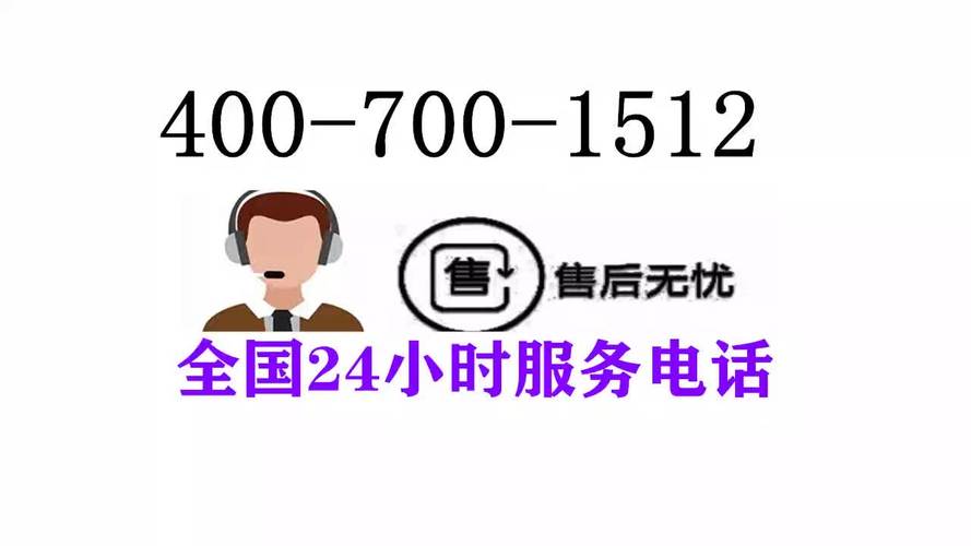 电视故障咨询电话