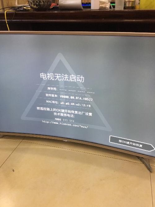 电视派显示故障暂停,该如何解决?