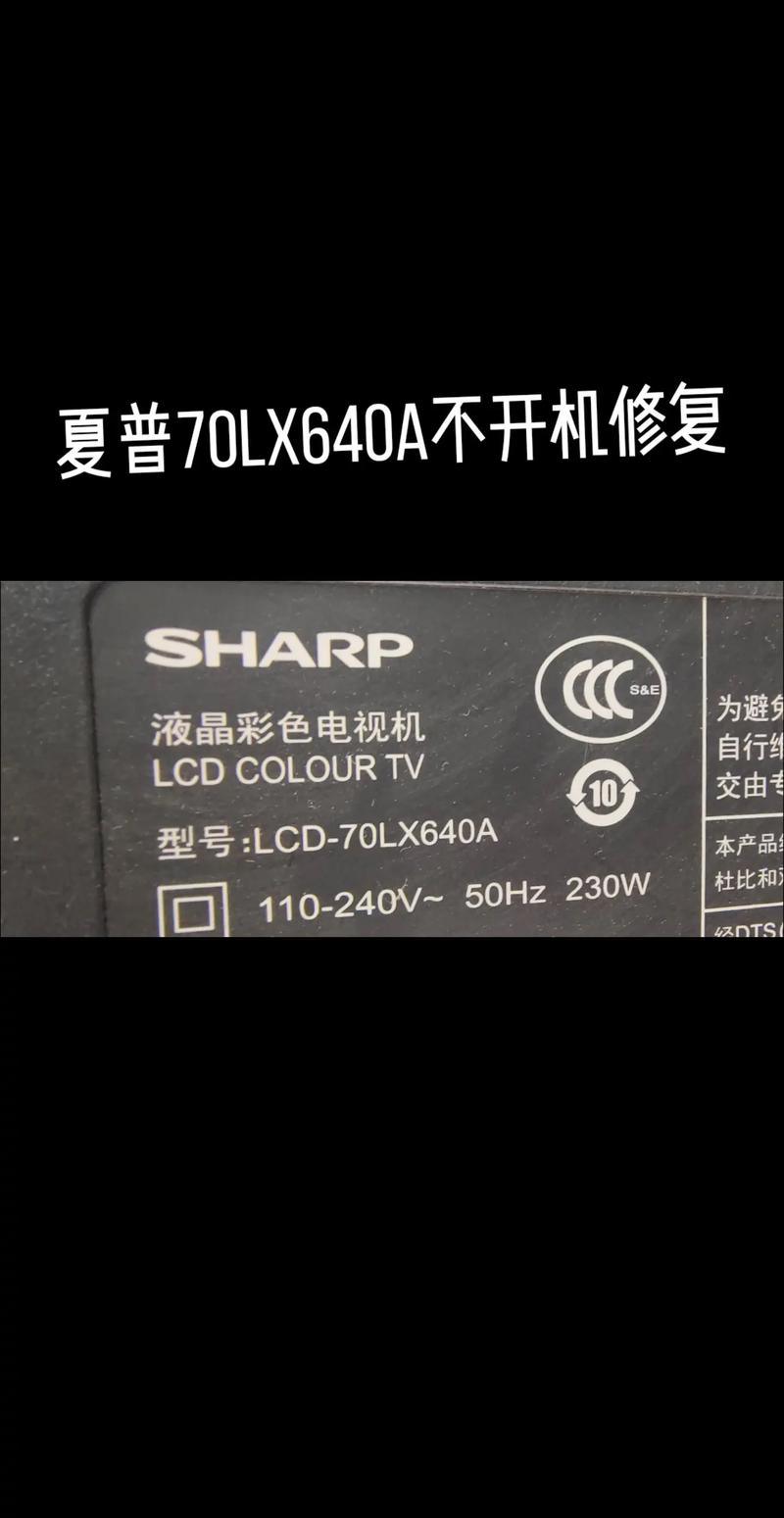 夏普电视故障如何查看及排查方法?