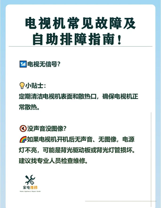 夏普电视怎么查看故障