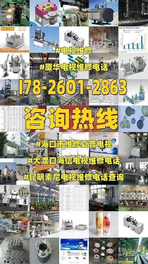 电视维修故障大全厦华