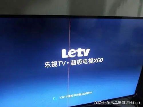 乐视电视黑斑故障