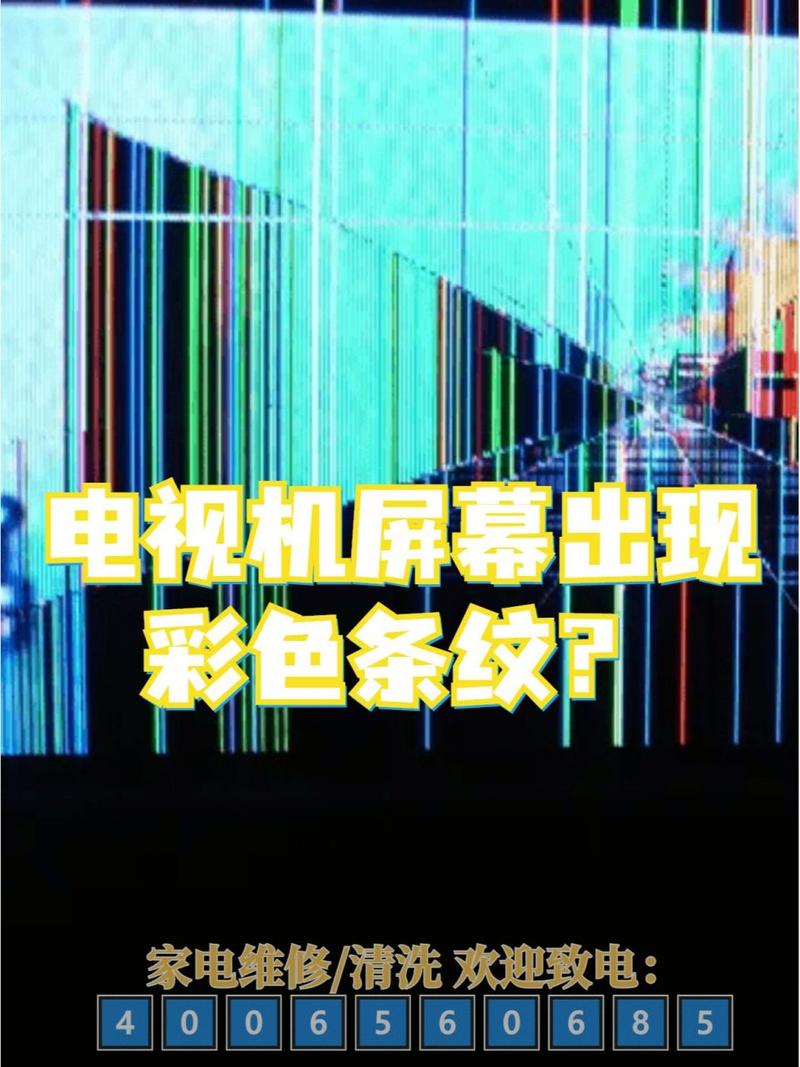 电视半年故障频发,该如何有效解决?