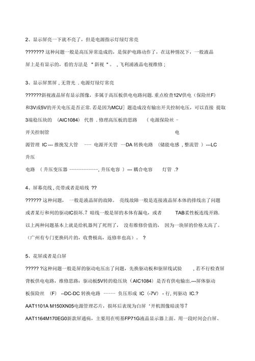 飞利浦电视故障怎么修理
