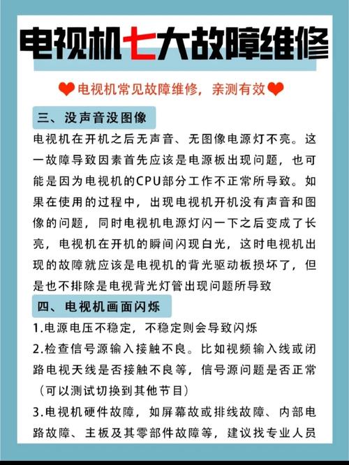 电视机故障频发,究竟是何原因?