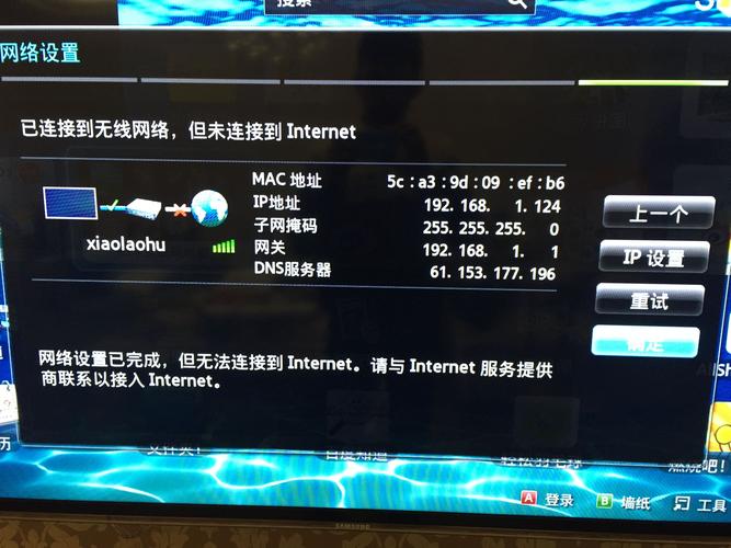 电视故障无法连接网络,该如何解决?
