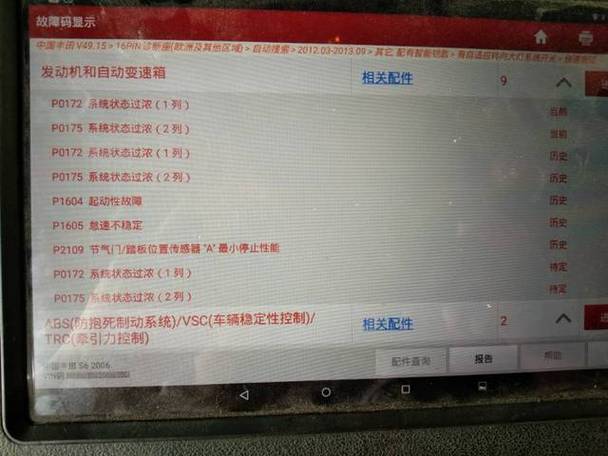 电视故障代码出现,如何快速解决?