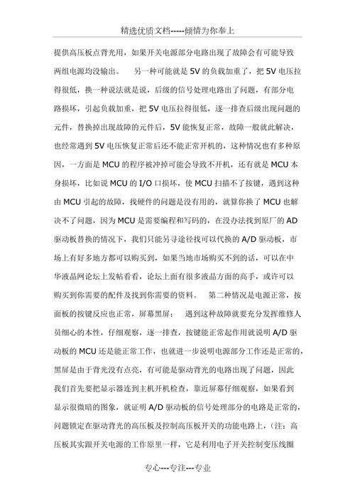 故障电视怎么处理方法