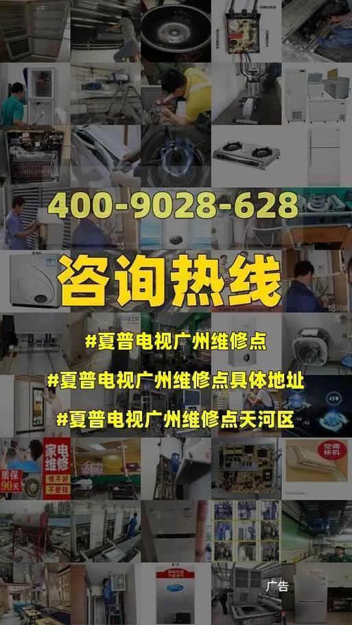 夏普电视维修故障电话