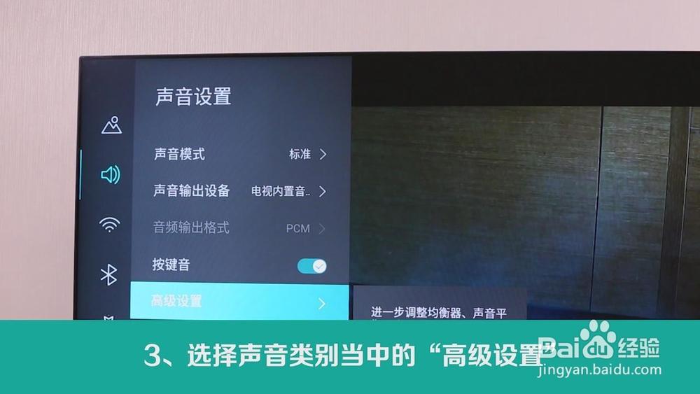 电视伴音故障怎么处理