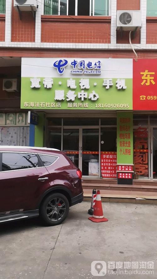电信电视故障维修电话