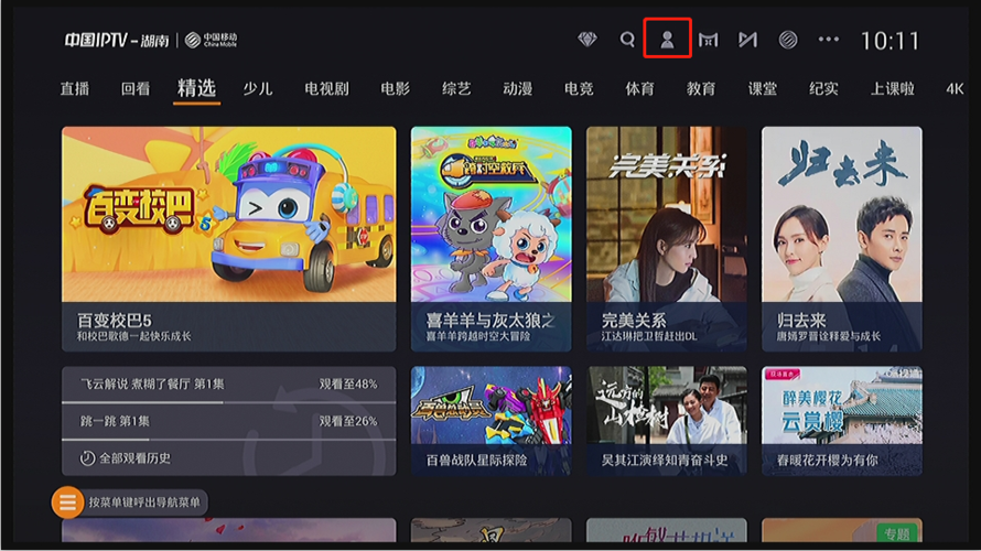 沃家电视故障1901