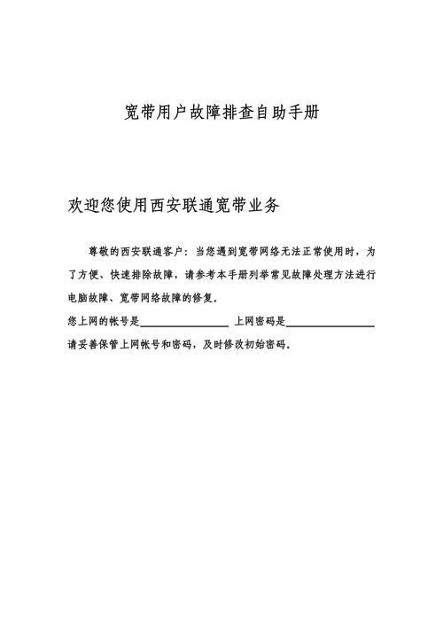 联通电视故障码