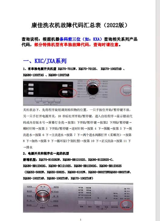 康佳电视亮线故障如何处理?