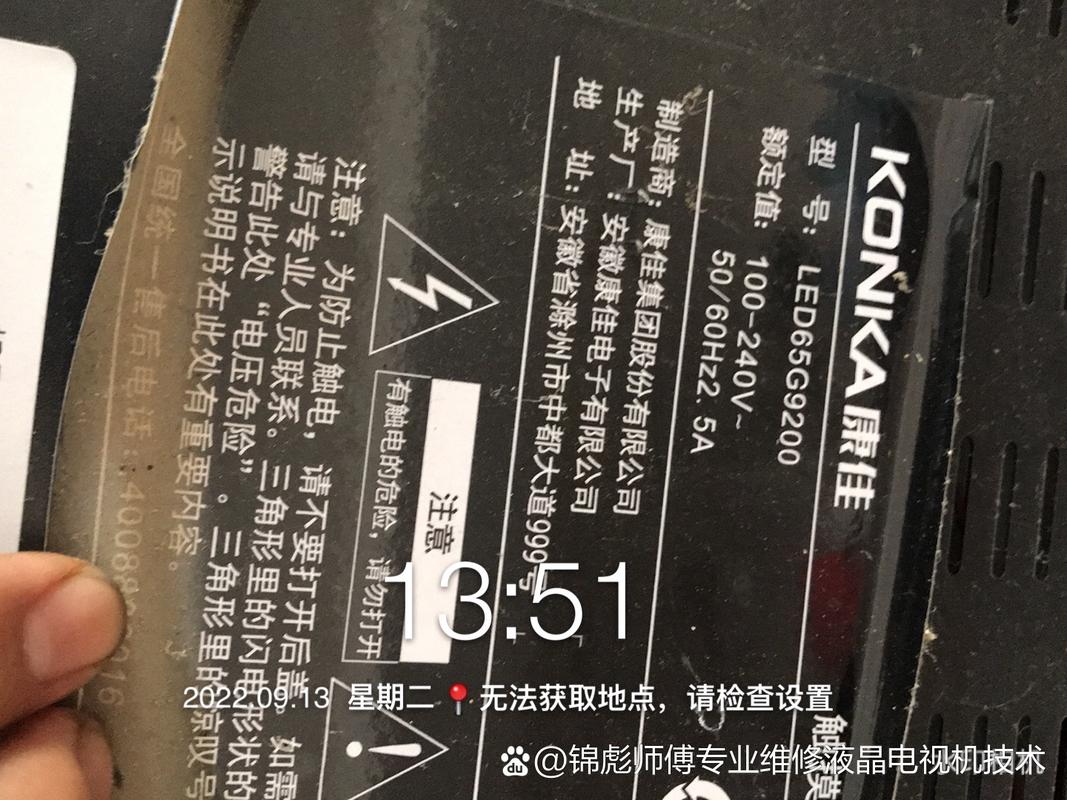 康佳电视故障代号是什么意思?