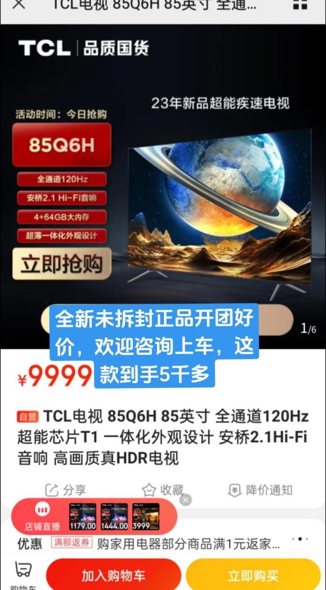 电视通道选择芯片故障