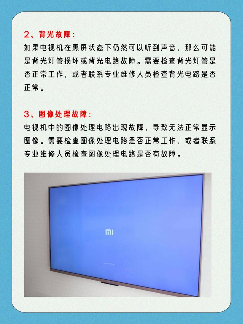 检测电视黑屏故障软件