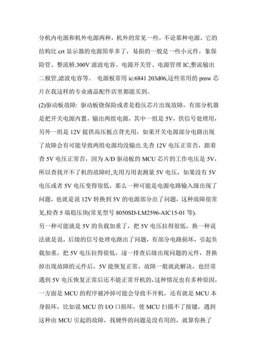 lg电视故障信息提示