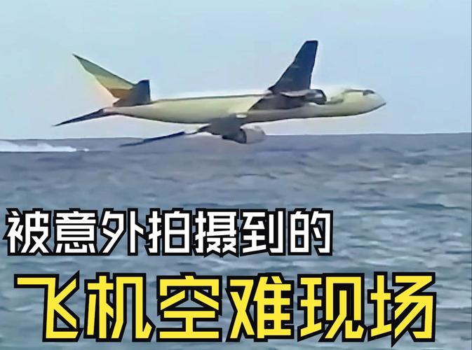 电视飞机故障事故的原因究竟是什么?