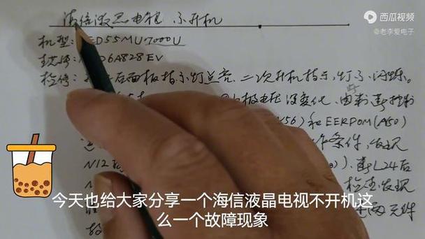 电视故障代码为21901