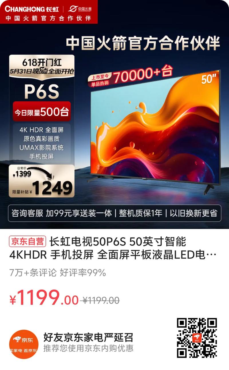 电视50%网络接入故障