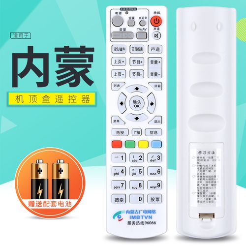 内蒙广电电视故障0013