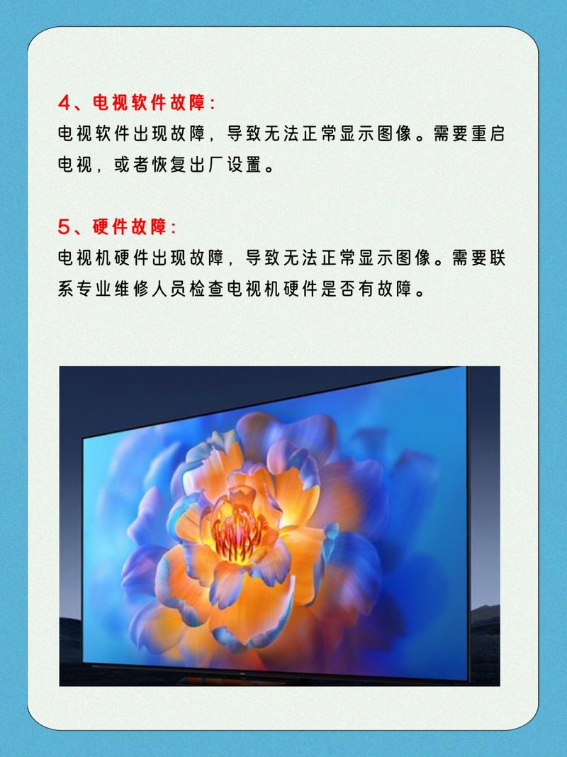 小米电视常见故障有哪些?