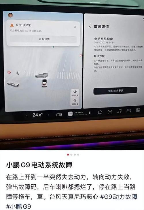 网络电视故障代码4012