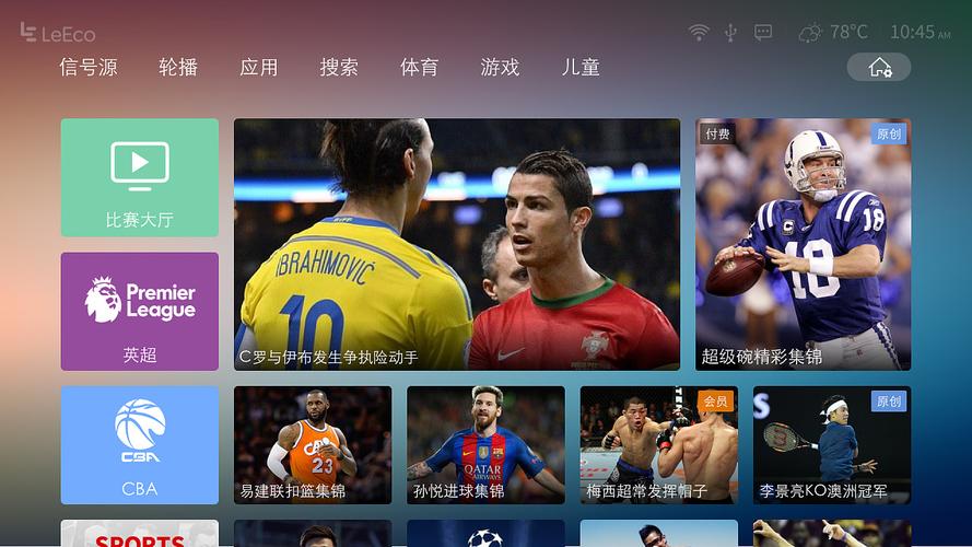 乐视电视桌面故障